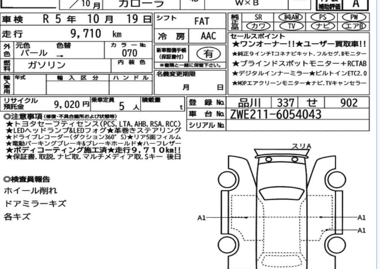 273A Toyota Corrola WXB 2020 Pearl