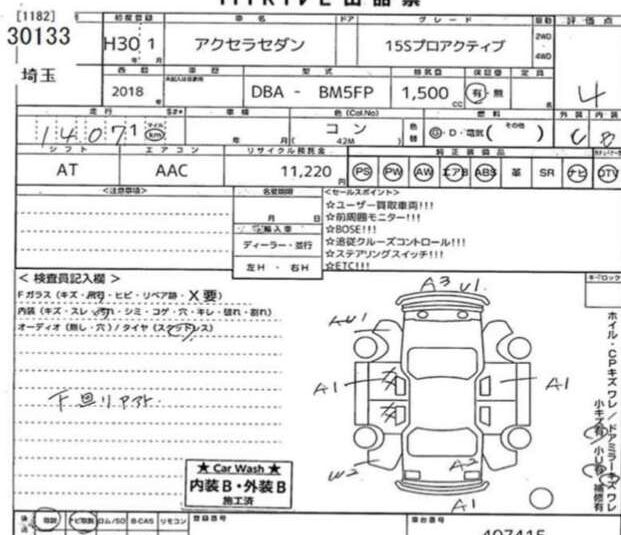 Mazda Axela 2018 Cosmic Blue