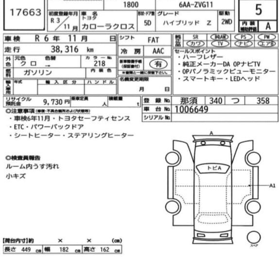 300M Toyota Corrola Cross 2021 Black